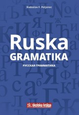 Ruska gramatika za svakoga
