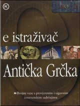 Antička Grčka - e.istraživač, Brojne veze s provjerenim i sigurnim internetskim sadržajima