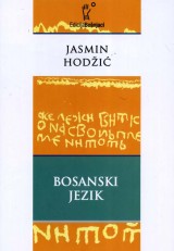 Bosanski jezik - Statusna pitanja bosanskog jezika kroz historiju i historija nauke o bosanskom jeziku