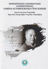 Inovativnost, naporan rad i posvećenost - Usmena autobiografija Čeng Kaiđije