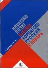 Hrvatsko-ruski rječnik (1. i 2.)