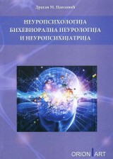 Neuropsihologija, bihevioralna neurologija i neuropsihijatrija