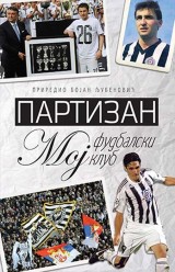 Partizan - Moj fudbalski klub