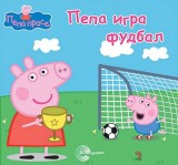 Pepa prase - Igra fudbal