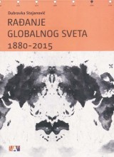 Rađanje globalnog sveta 1880-2015. Vanevropski svet u savremenom dobu
