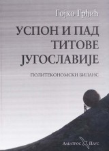 Uspon i pad Titove Jugoslavije - politekonomski bilans