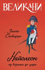 Velikani  - Napoleon, od vojnika do cara