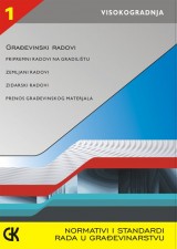 Normativi i standardi rada u građevinarstvu Visokogradnja I, 12. dopunjeno izdanje + CD-e