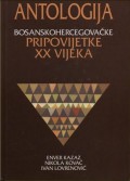 Antologija bosanskohercegovačke pripovijetke XX vijeka