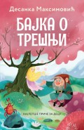 Bajka o trešnji - Najlepše priče za decu