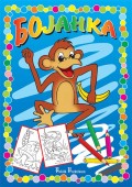 Bojanka - Majmun