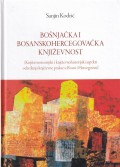 Bošnjačka i bosanskohercegovačka književnost