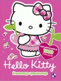 Hello Kitty Knjižica trešnjica