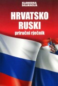 Hrvatsko-ruski priručni rječnik