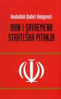 Iran i savremena strateška pitanja