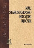 Mali staroslavensko-hrvatski rječnik, drugo izdanje