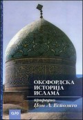 Oksfordska istorija islama