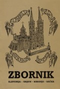 Zbornik - Slavonija, Srijem, Baranja, Bačka