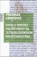 Uvod u srpsku književnost sa jugoslavenskim književnostima