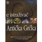 Antička Grčka - e.istraživač, Brojne veze s provjerenim i sigurnim internetskim sadržajima