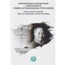 Inovativnost, naporan rad i posvećenost - Usmena autobiografija Čeng Kaiđije