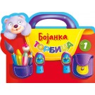 Bojanka - Torbica 1