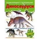 Dinosaurusi - enciklopedija s nalepnicama